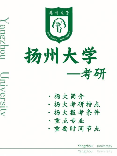 扬州大学官网首页